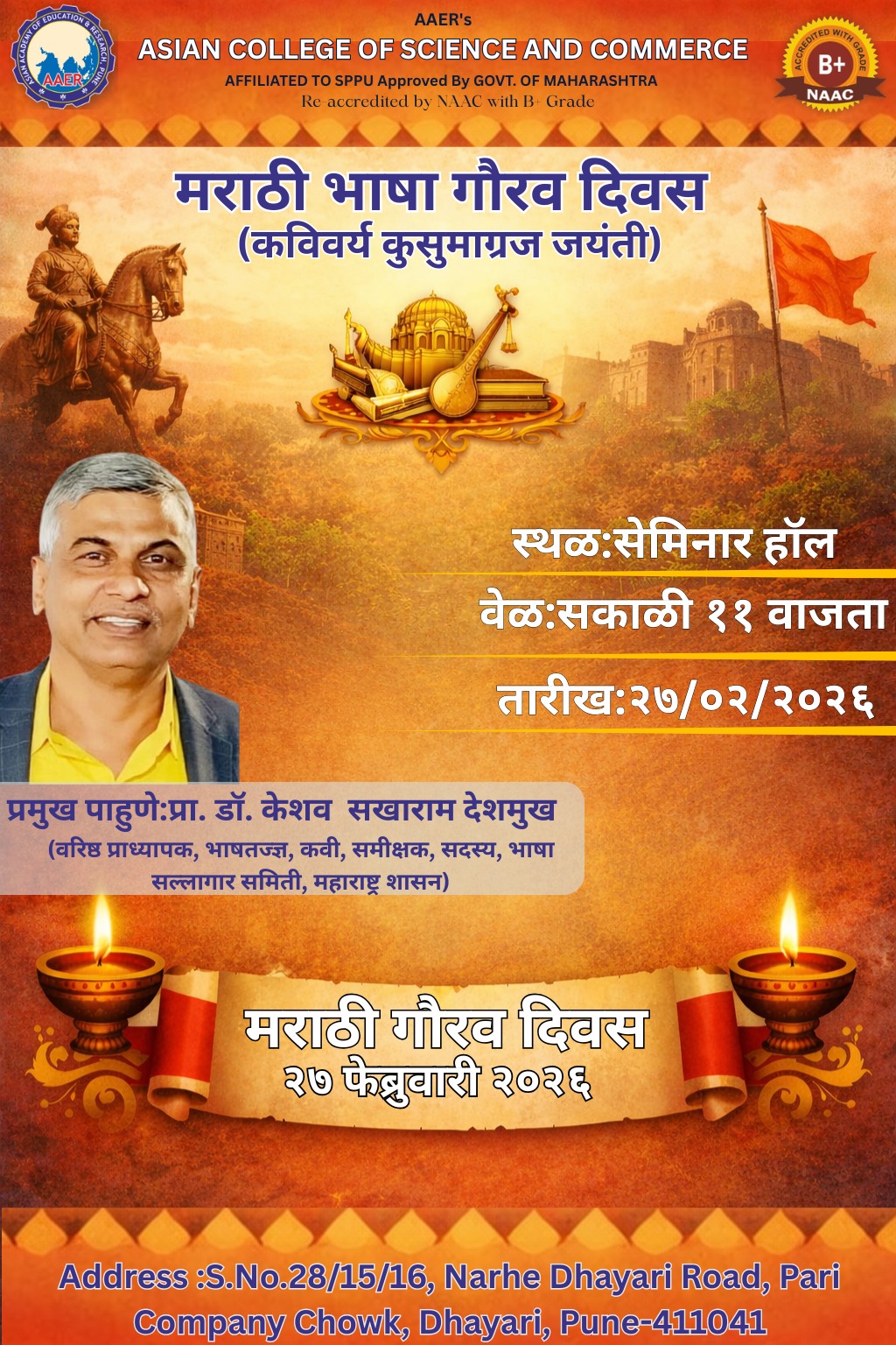 Marathi Bhasha Divas