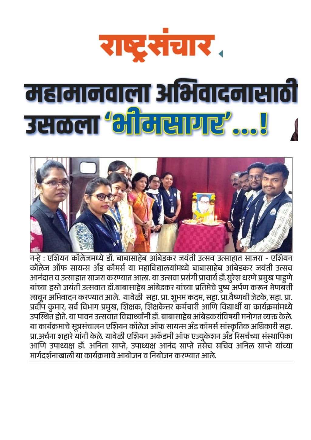 Dr. Babasaheb Ambedkar Jayanti