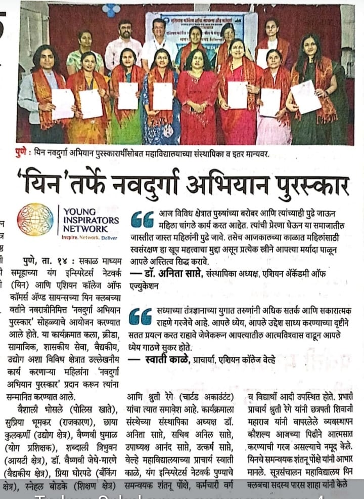 Navdurga Award Ceremony by Sakal Yin 