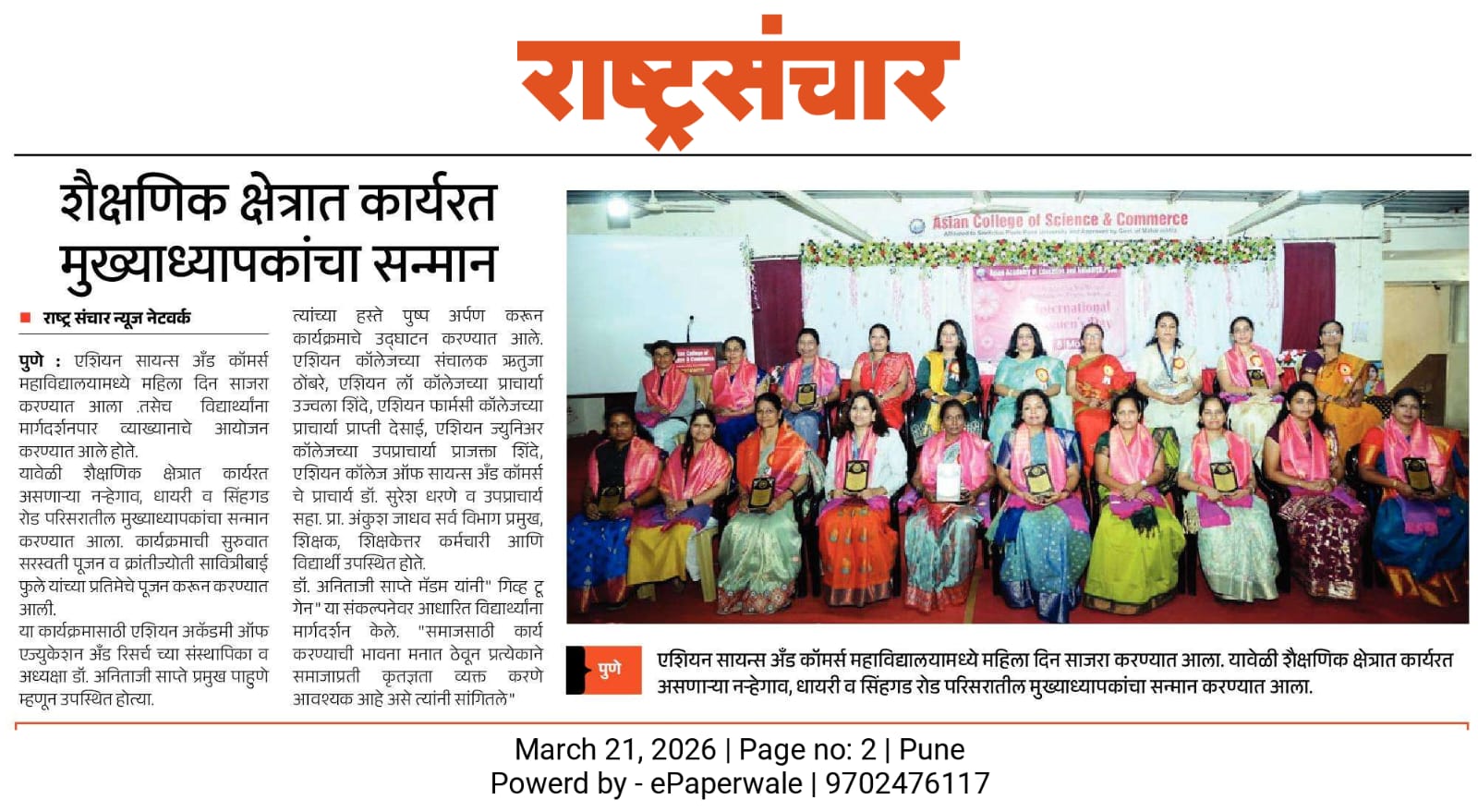 Womens Day Celebration in College