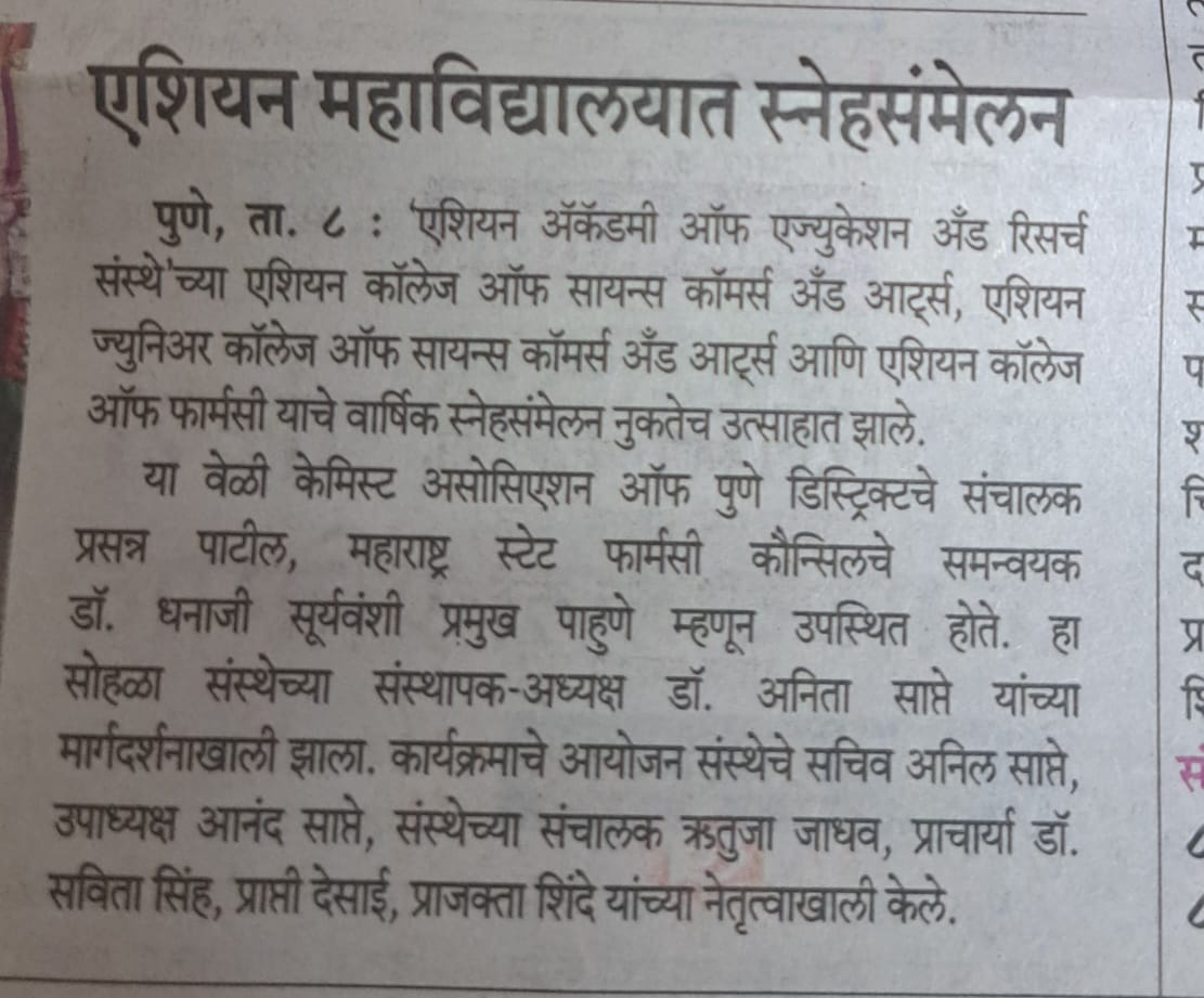 Annual Gathering 2025-26 